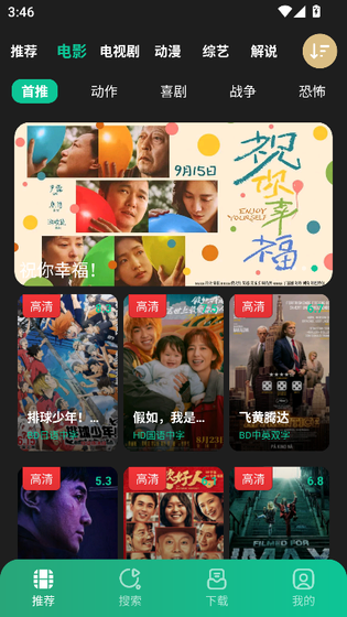 荐片老版本下载-荐片官方正版下载 Hero图