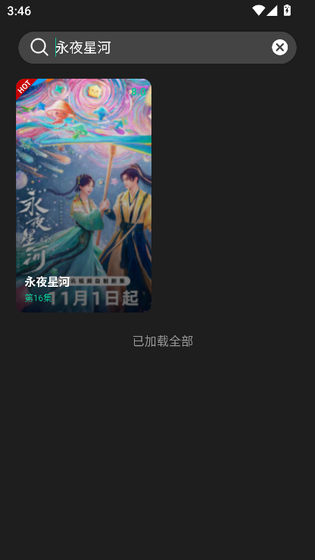 荐片老版本下载-荐片官方正版下载 Hero图